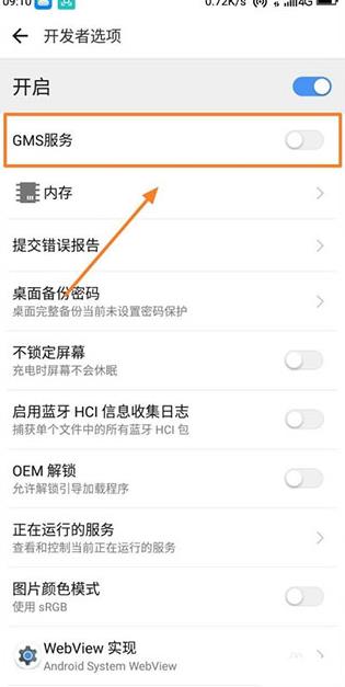 谷歌服务框架