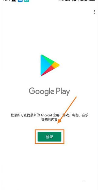 谷歌服务框架