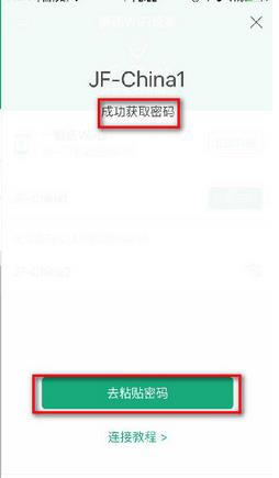 WiFi上网管家