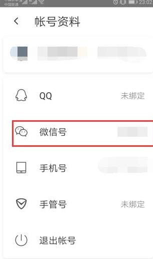 WiFi上网管家