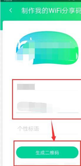 WiFi上网管家