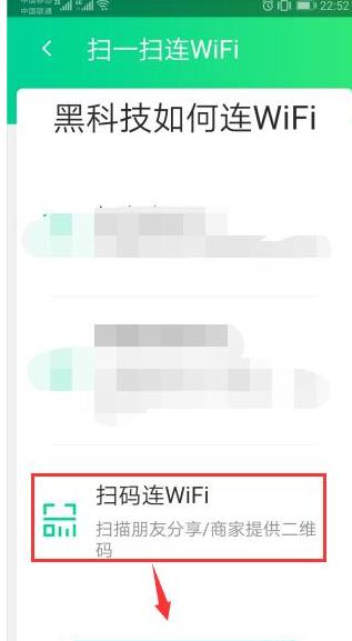WiFi上网管家