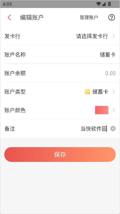 海豚记账本