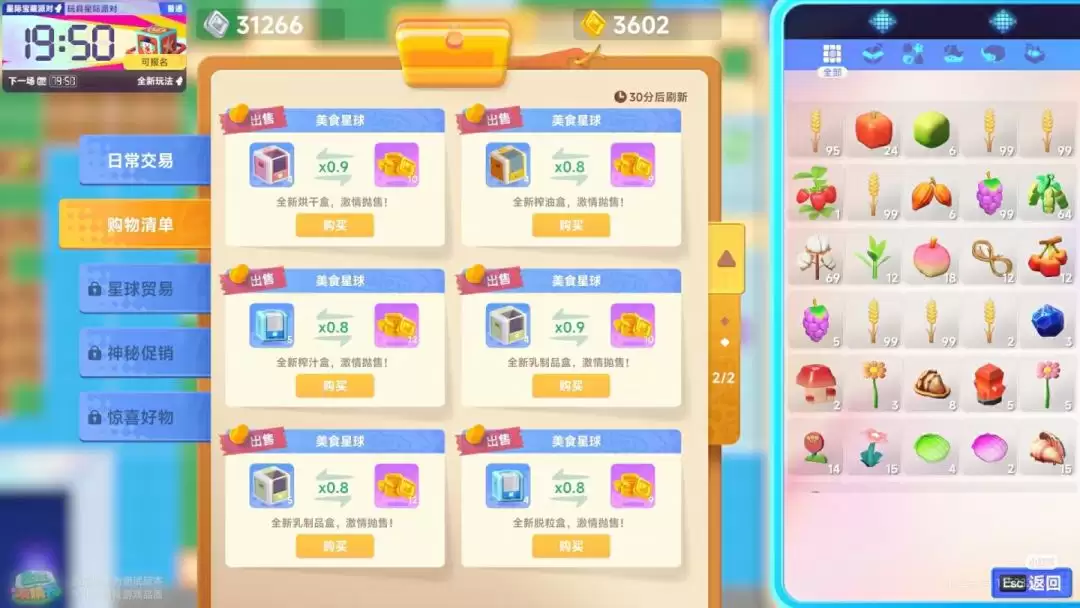 星穹铁道健康冰激凌制作教程：3步搞定清爽低卡甜品