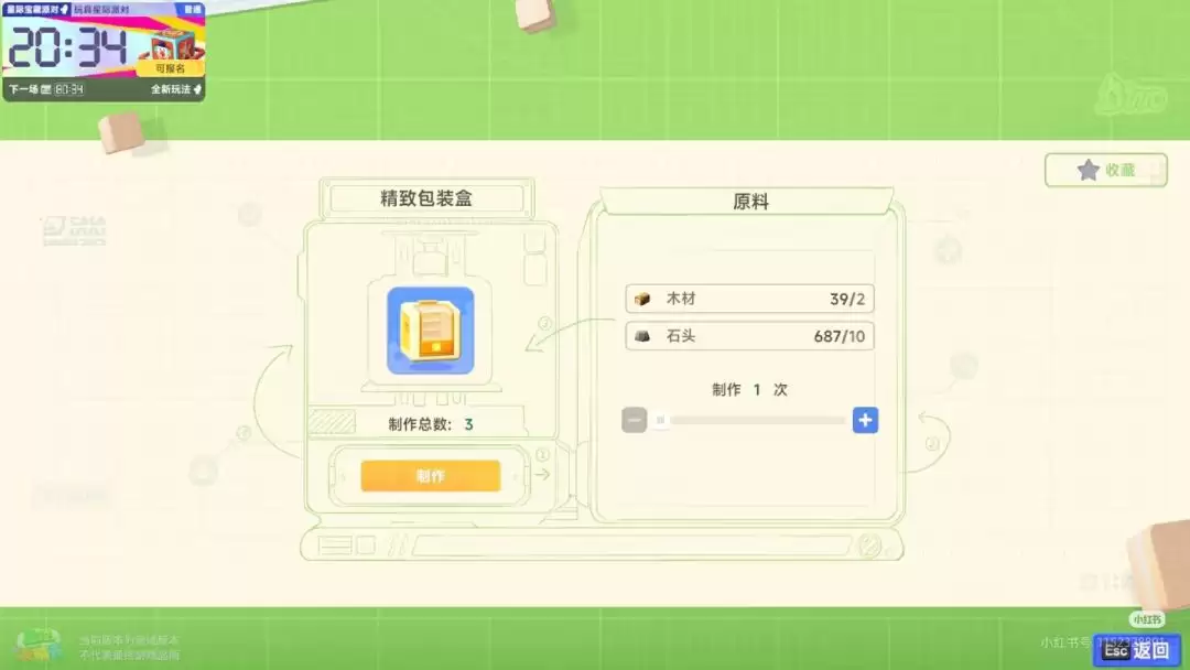 星穹铁道健康冰激凌制作教程：3步搞定清爽低卡甜品