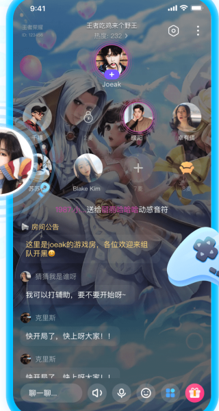 开黑语音包变声器