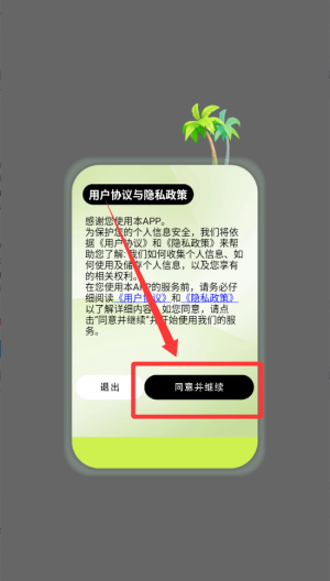 追漫大师