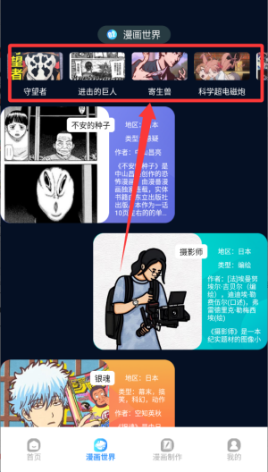 追漫大师