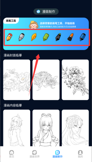 追漫大师