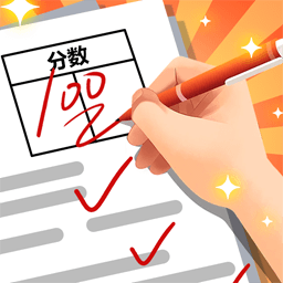 卷子找茬免费下载苹果版
