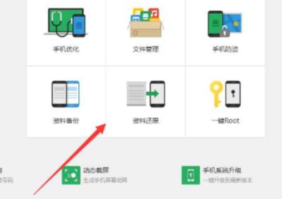 360密码保险箱