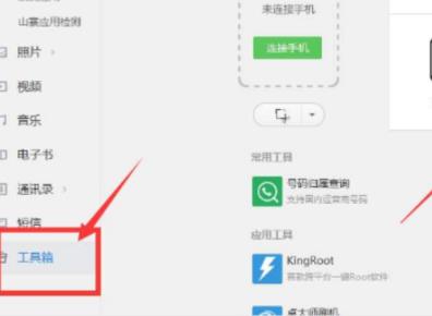 360密码保险箱