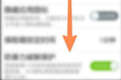 360密码保险箱