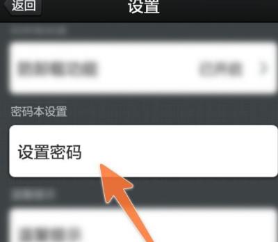 360密码保险箱