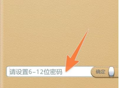 360密码保险箱