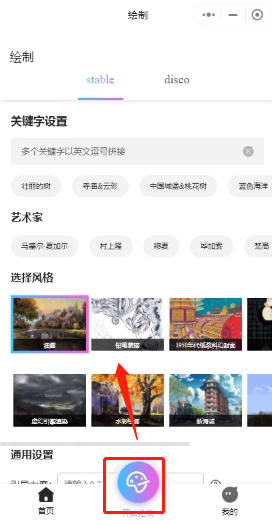 意间AI