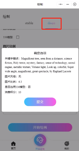 意间AI