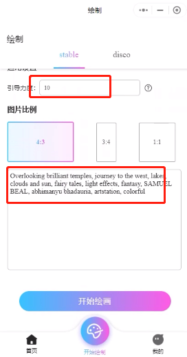 意间AI