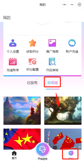 意间AI