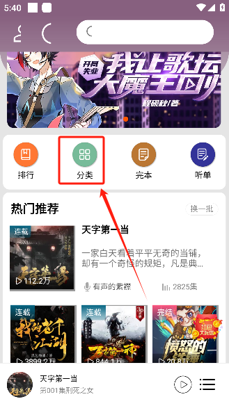 爱听书
