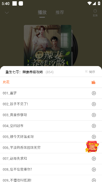 爱听书