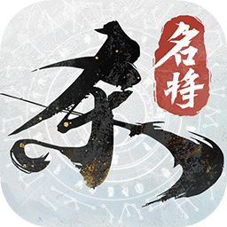 名将杀手机免费版