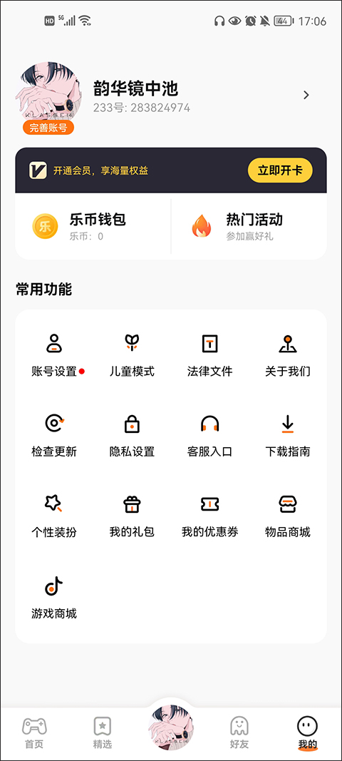 233乐园32位