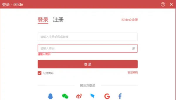 islide下载