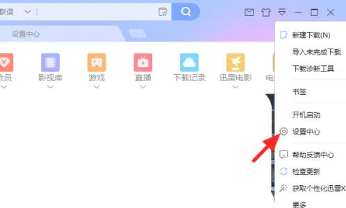 迅雷，迅雷下载