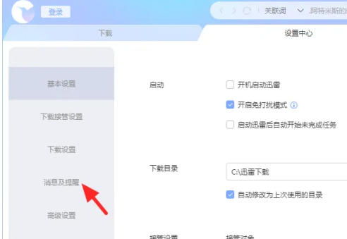 迅雷，迅雷下载