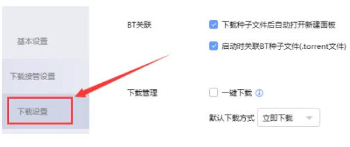 迅雷，迅雷下载