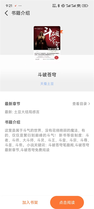 笔趣阁小说