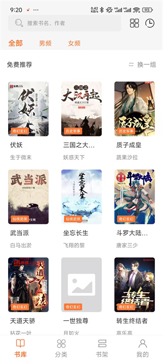 笔趣阁小说