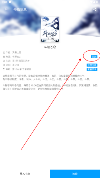 笔趣阁小说