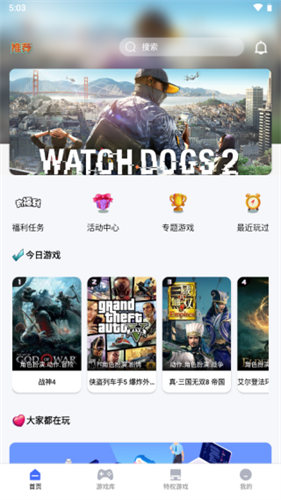 易点玩云游戏