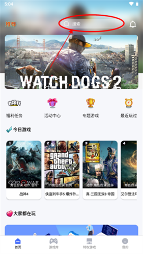 易点玩云游戏
