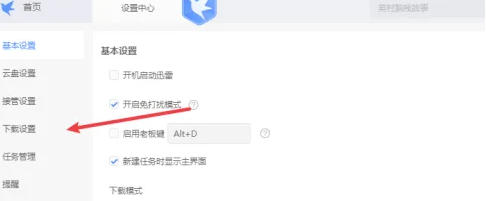 迅雷，迅雷下载