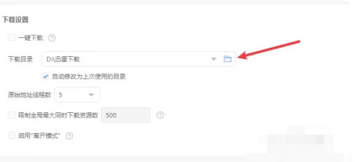 迅雷，迅雷下载
