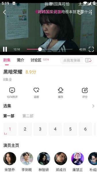 韩小圈tv版