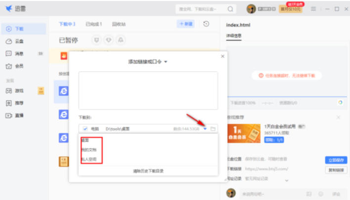 迅雷，迅雷下载