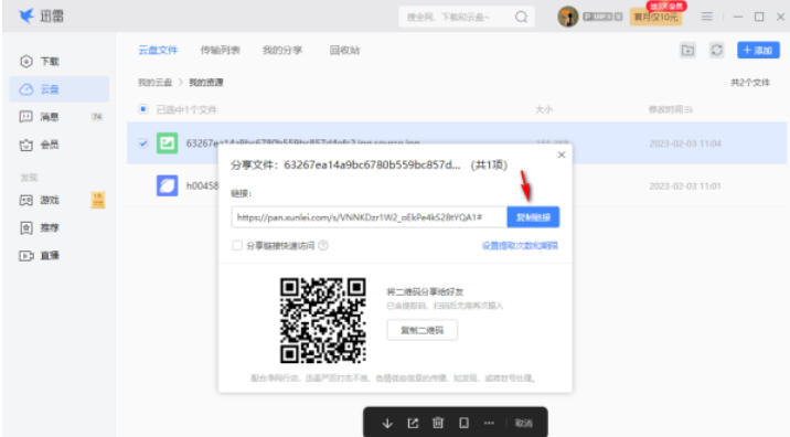 迅雷，迅雷下载