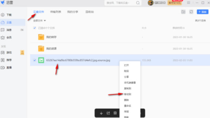 迅雷，迅雷下载