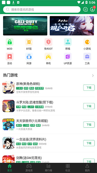 7723游戏盒无需登录版