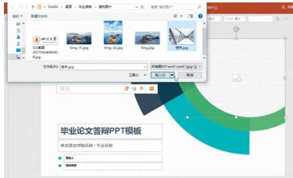 iSlide下载