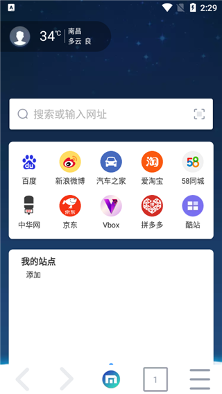 傲游浏览器安卓版