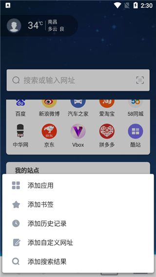 傲游浏览器安卓版