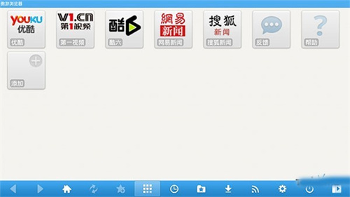 傲游浏览器安卓版