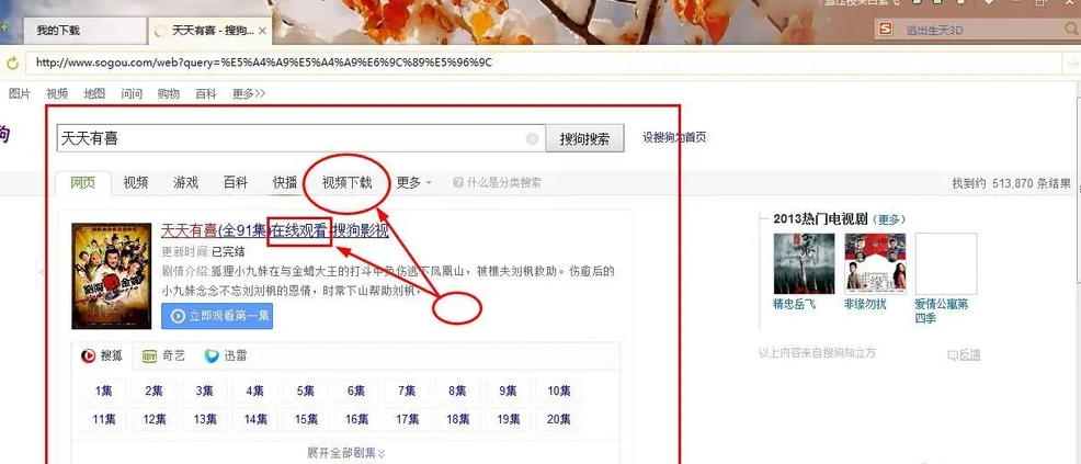 迅雷，迅雷下载