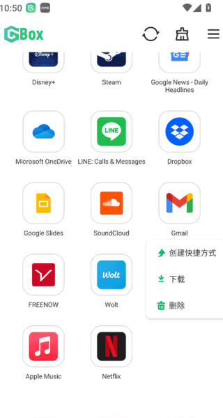 gbox最新版本