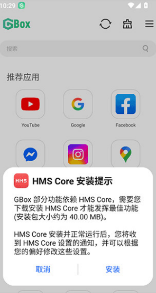 gbox最新版本